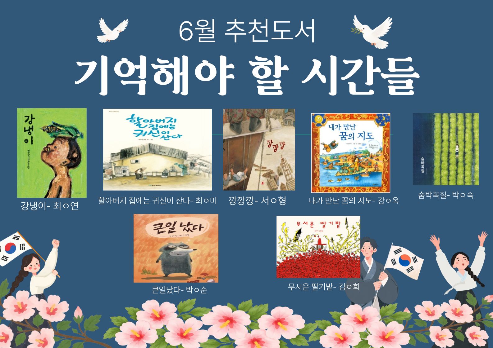 6월 추천도서_1.jpg